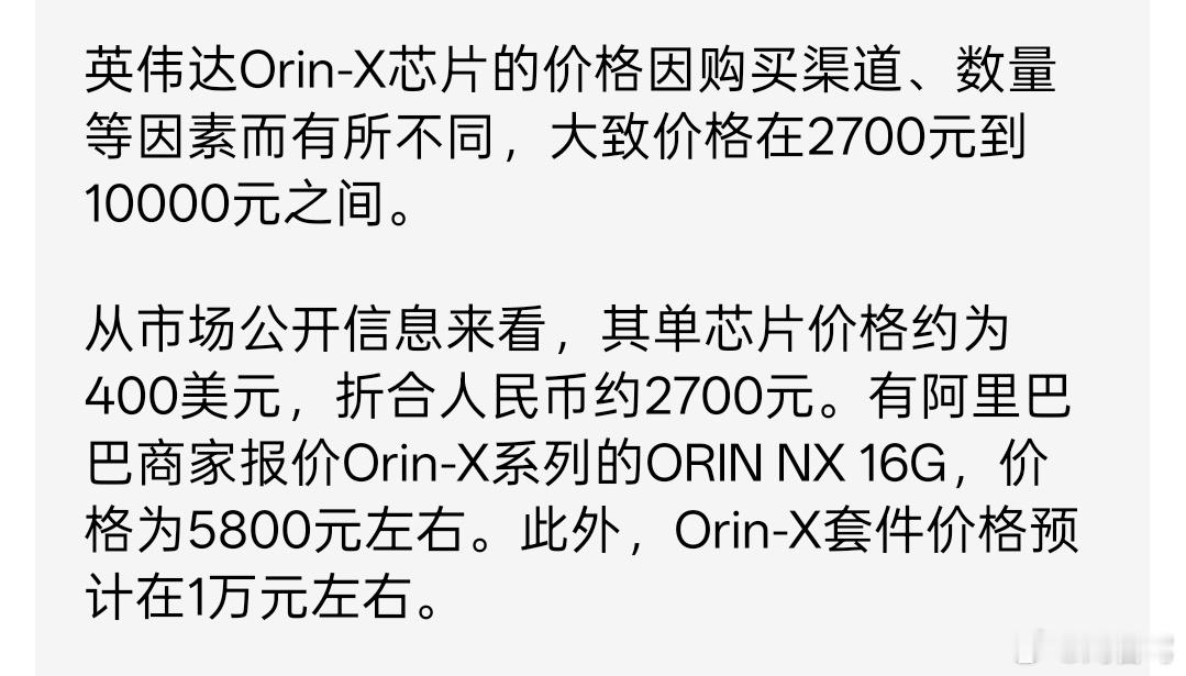 说小鹏M03max为了省成本才去掉激光雷达的请回答：英伟达双orinx成本高，还