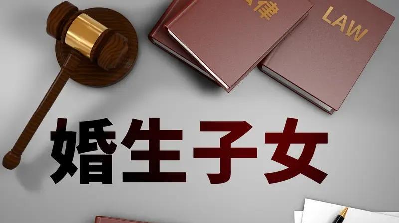 法律上说非婚生子女有继承权。但是网络上有人说这个非婚生子女不是指小三，是婚前生子