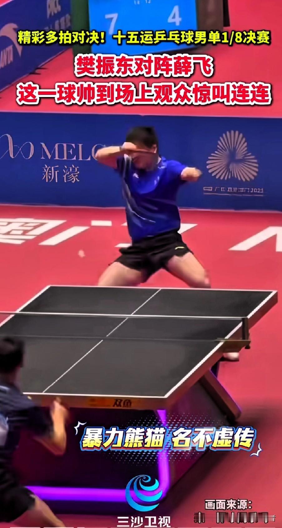 樊振东赛点试新招惊呆全场！这波操作太狂了！樊振东这是要刷新我们对“顶尖选手”