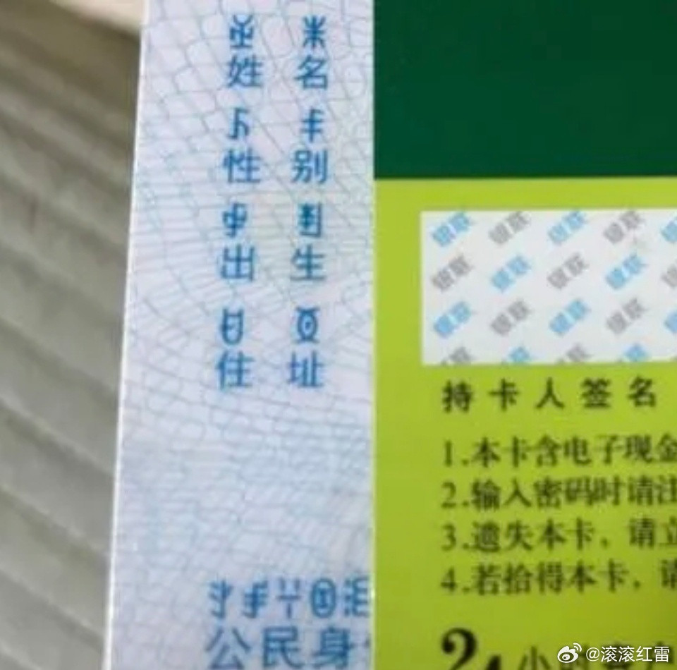 原来身份证不是全国统一的原来不是全国统一版式呀有蒙语、黎族、朝鲜族等文字版本都存