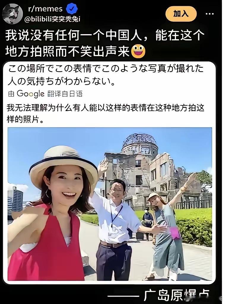 外网一位日本网友有点气愤地说：“我无法理解为什么有人能以这样的表情在这种地方拍这
