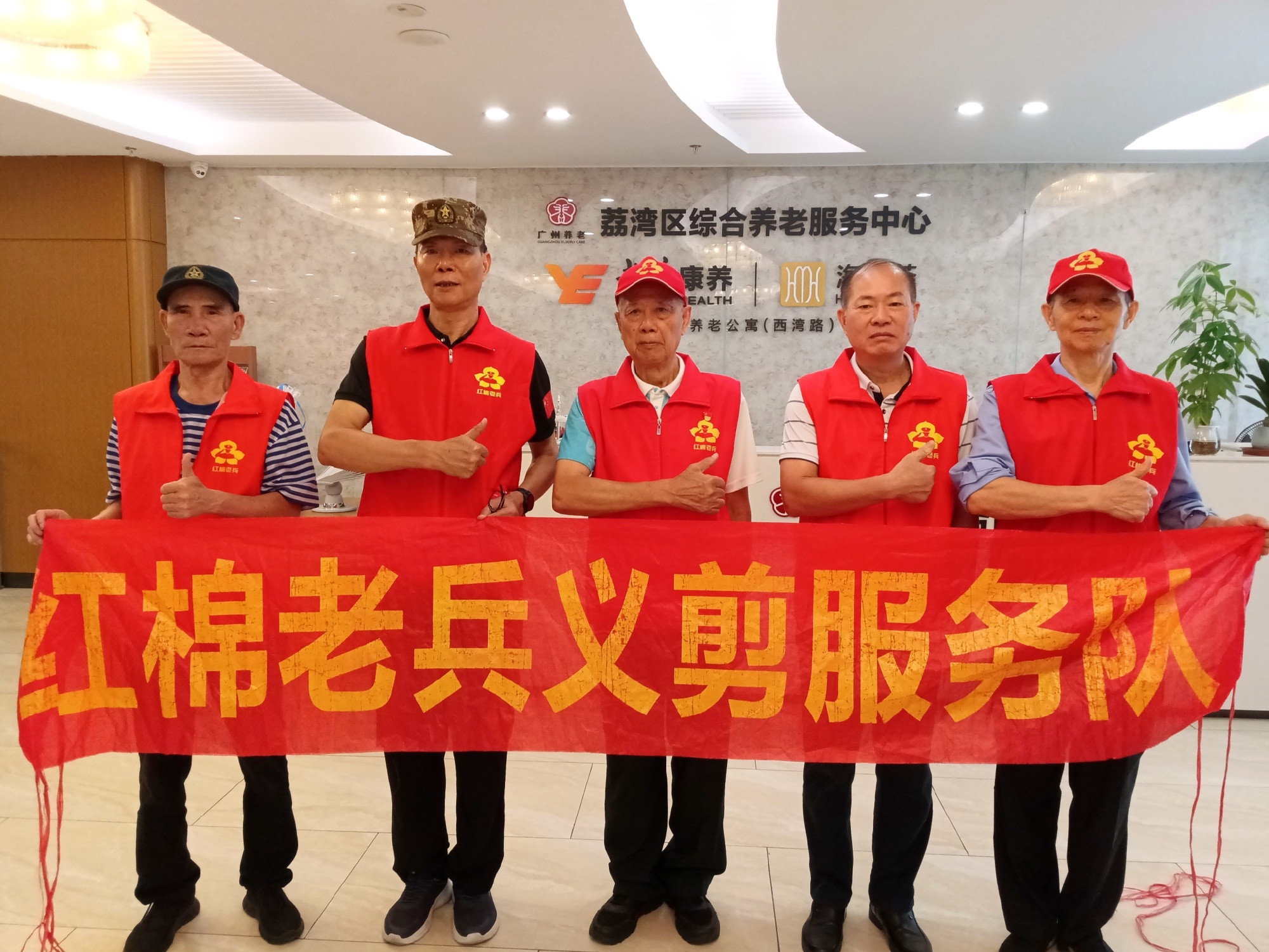 2026年6月8日上午，广州红棉老兵义剪队就像一群贴心的“发型魔法师”...
