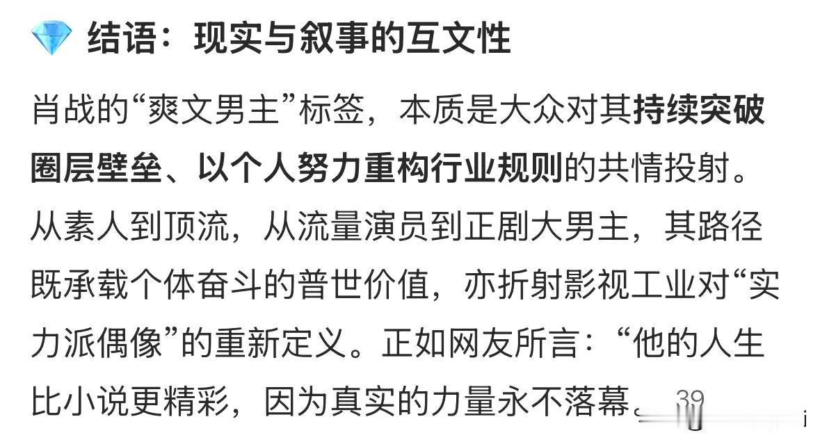 肖战的人生确实比小说更精彩，他重新定义了内娱什么是实力派偶像，肖战的经历承载着个