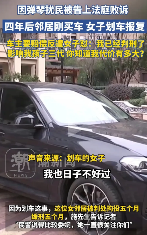 浙江杭州，男子去车库开车，竟发现自己新买的爱车被划得面目全非，他赶紧联系物业查看