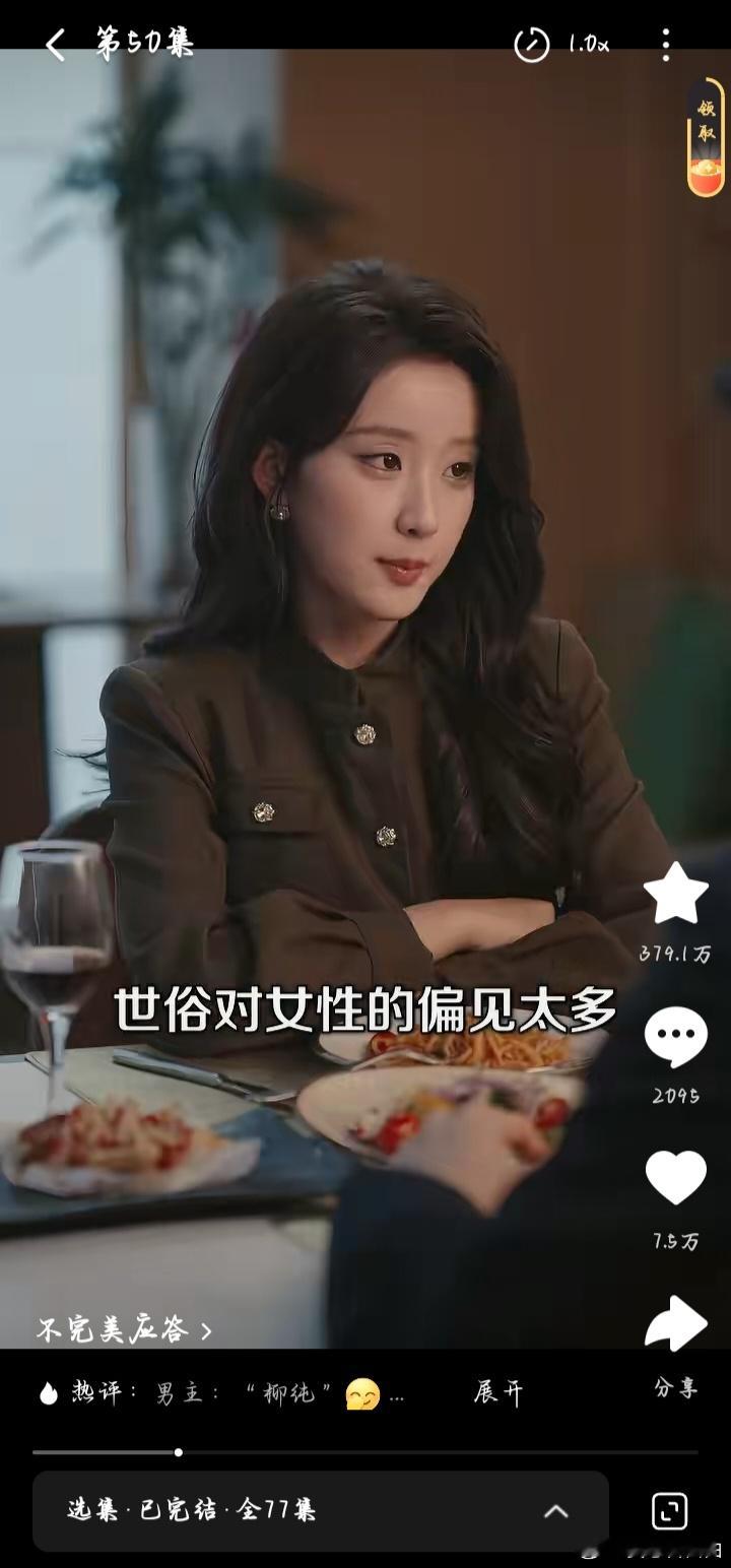 是啊​​​