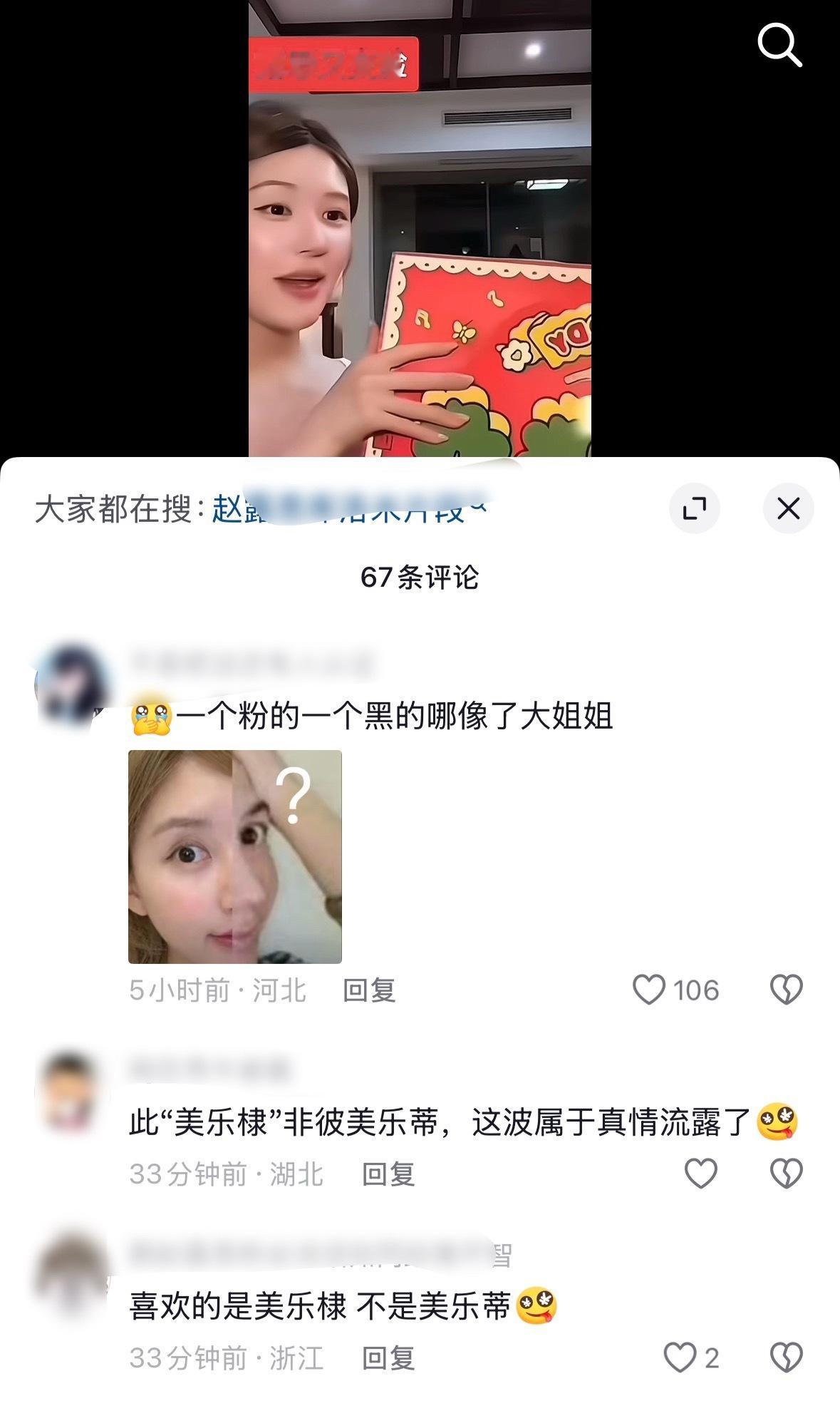 我真的笑不活了此美乐棣非彼美乐蒂