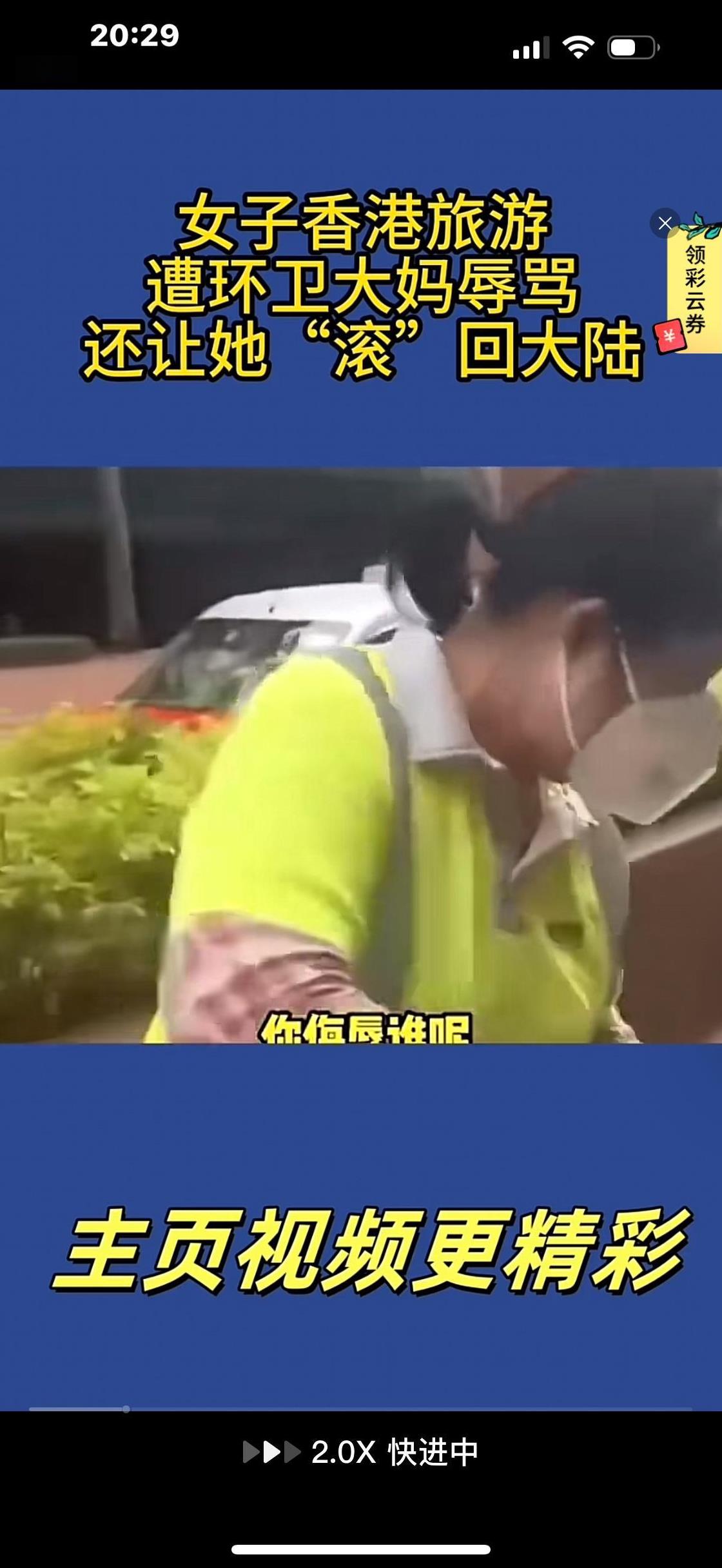 #头号创作者激励计划#香港人普遍感觉自己高人一等，看不起大陆人：一、在杭州曾经