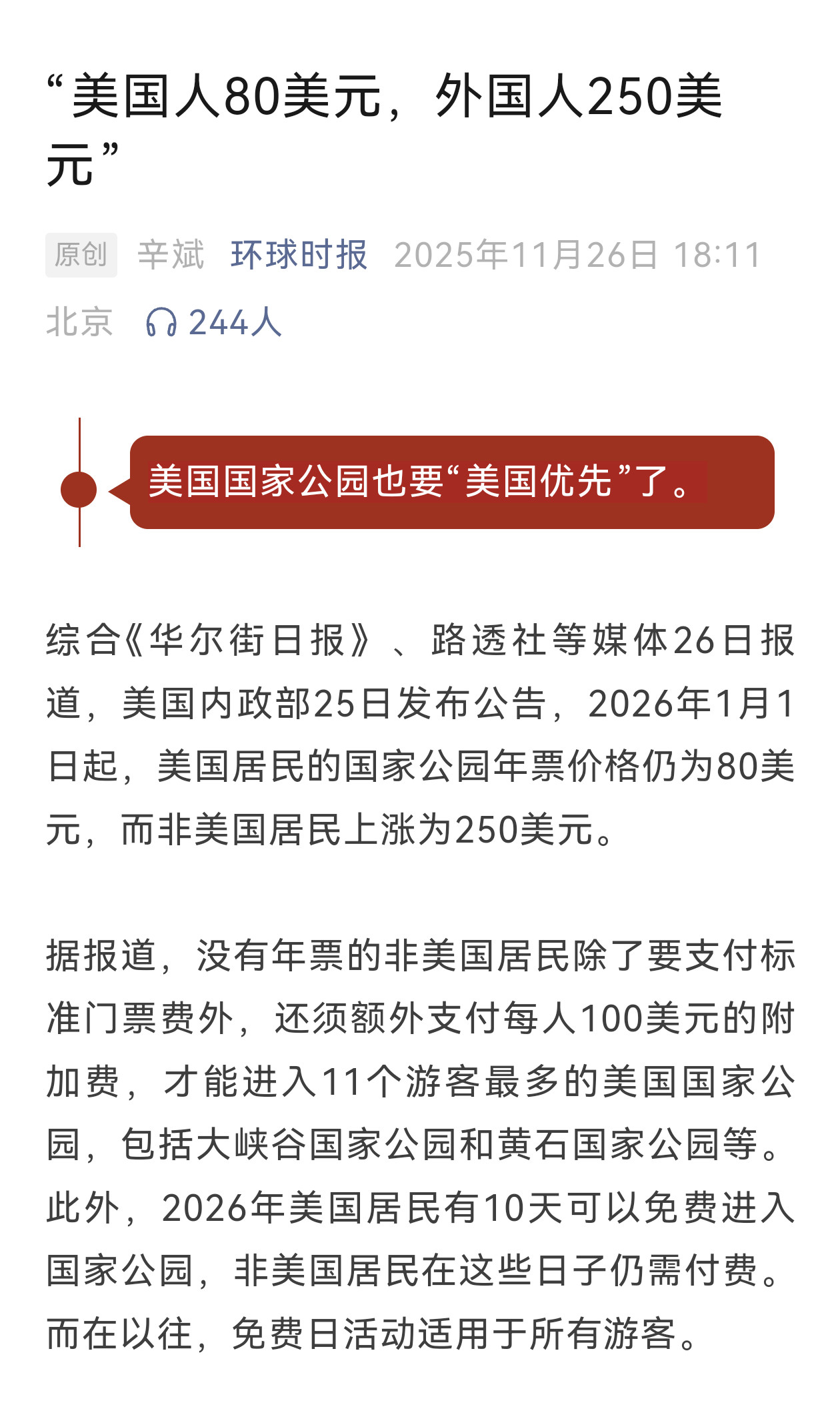 对待外国人，用不着象美国这样的岐视性条款，但完全没必要给他们优惠，不应该有任何超