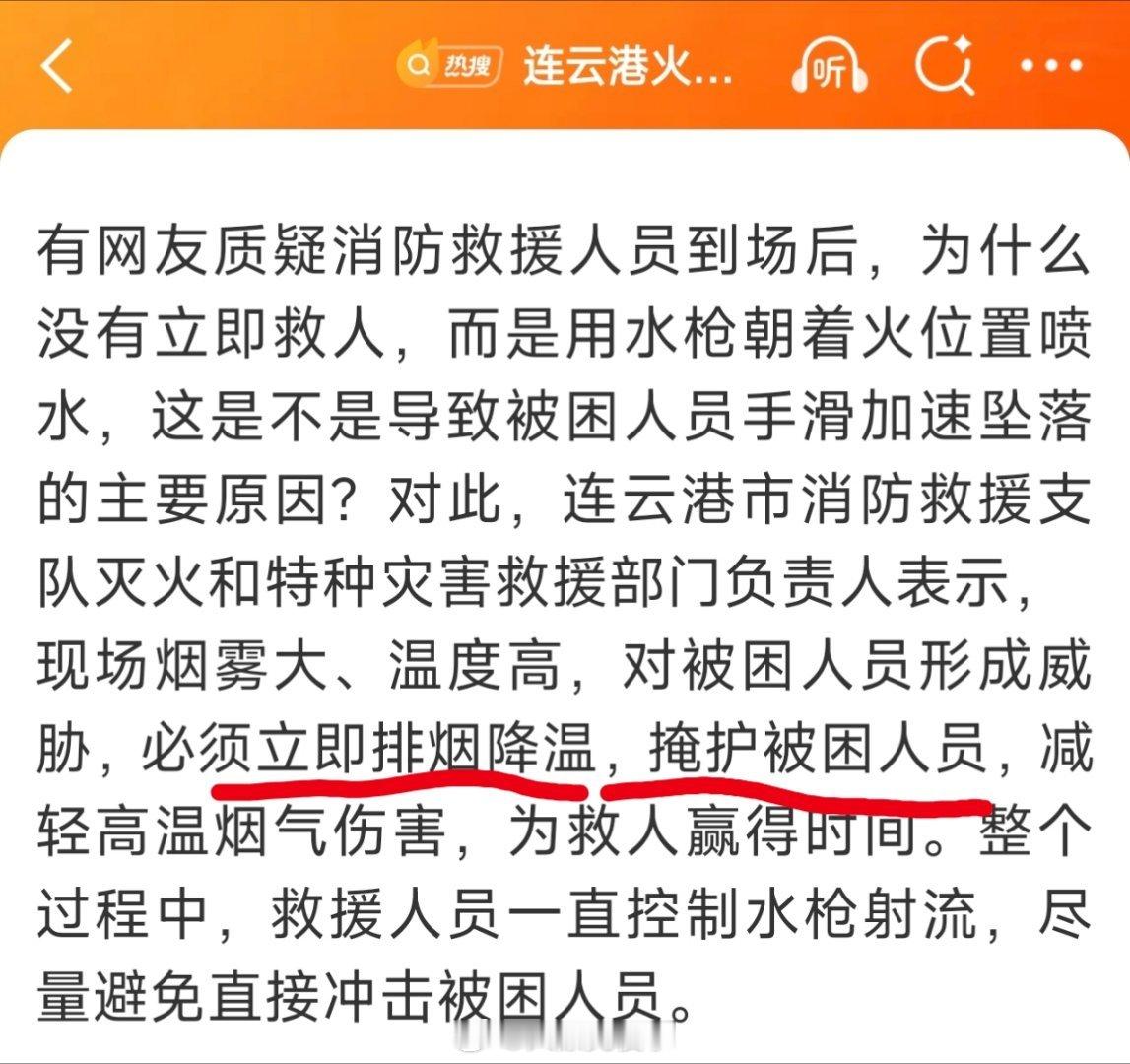 火灾母女坠楼事发小区居民发声这个报道把连云港火灾这件事的来龙去脉说清楚了。6点2