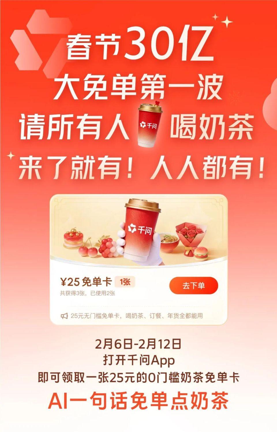 【2个多小时100多万人抢免费奶茶】被微信封杀是必然的。媒体报道，6日，阿里