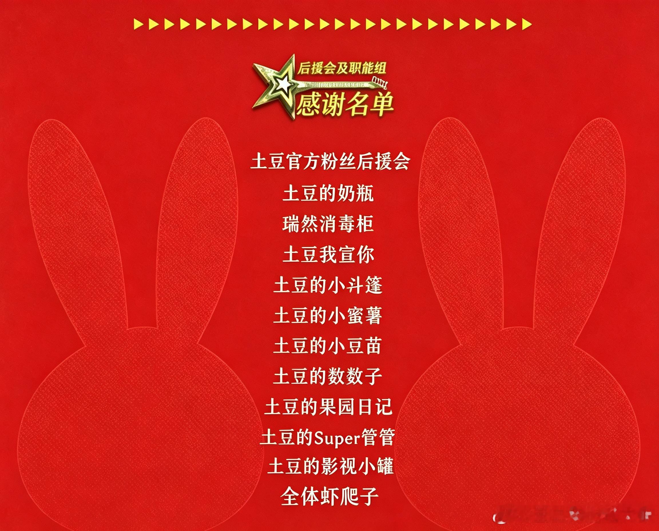 假官方给你们颁个大奖，防止🦐家不知道你们的功劳！不用客气，这是大家对你们的认可