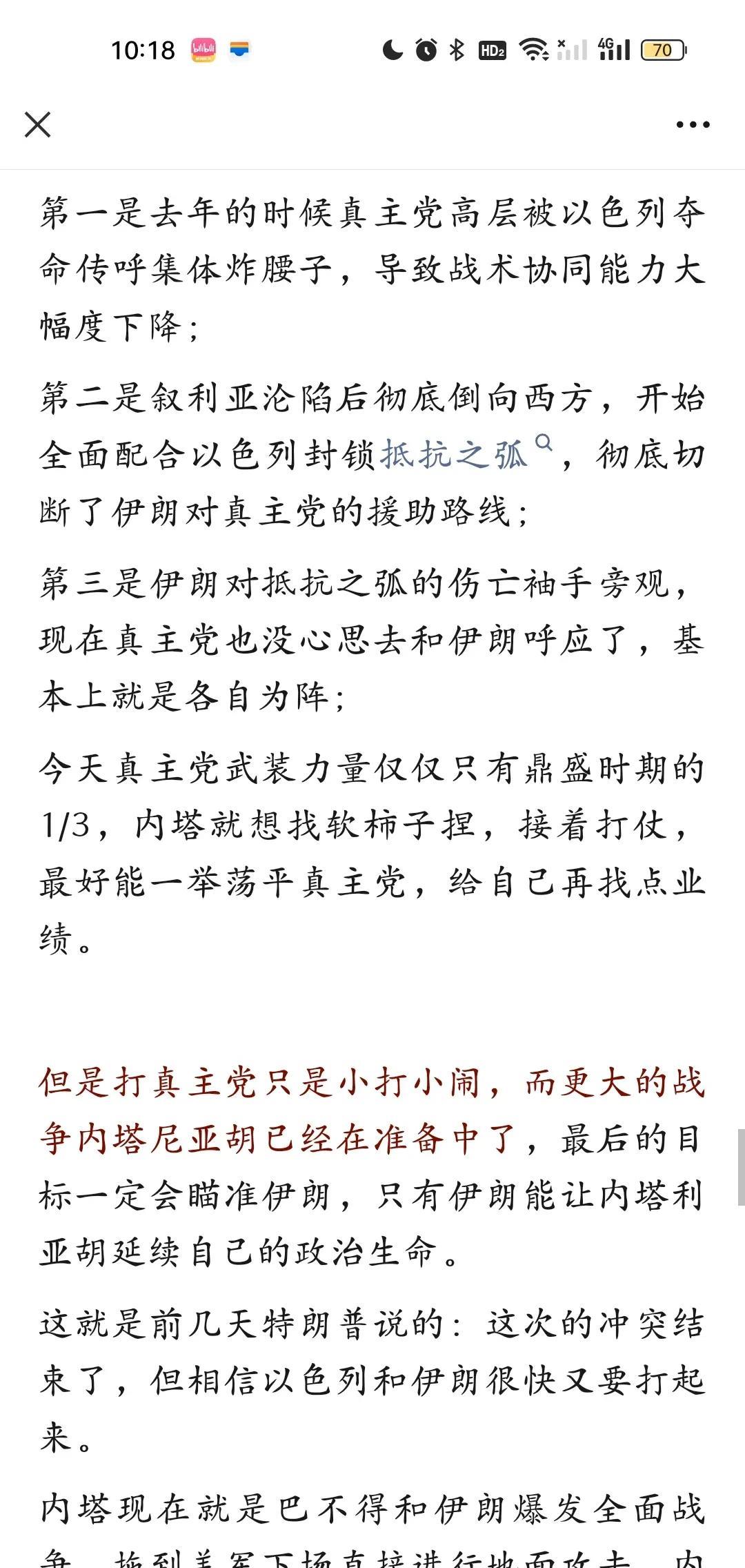 坏土豆分析完之后令我恍然大悟，我就说老内塔为什么不顾一切的还要接着干，明明老美都