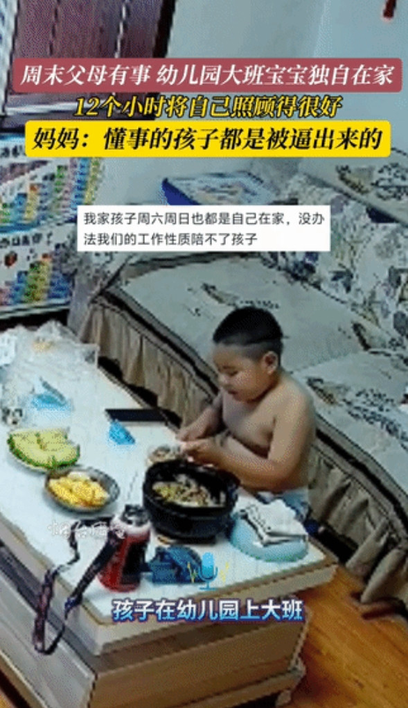 “懂事的让人心疼！”一个大班的孩子，年纪不过五六岁，却已经学会了自己热饭吃饭、洗