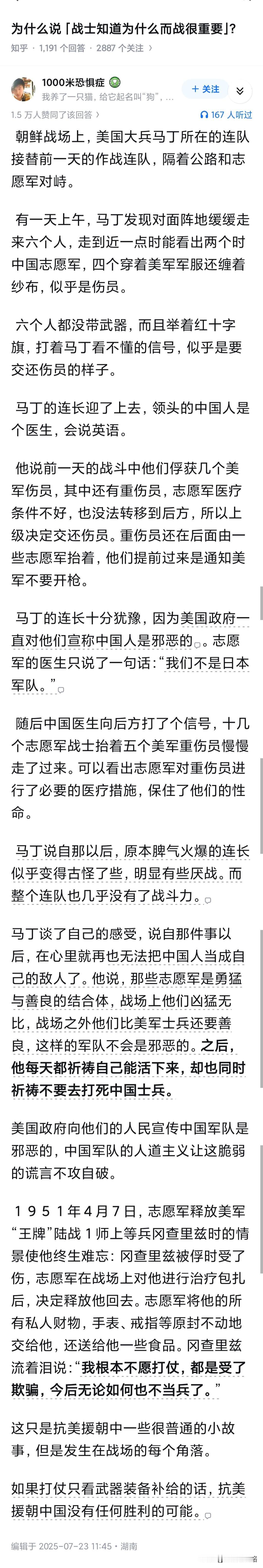 骑士八大美德看看志愿军就行了，都不用看骑士小说。解放军放在西方叙事体系里都是圣殿