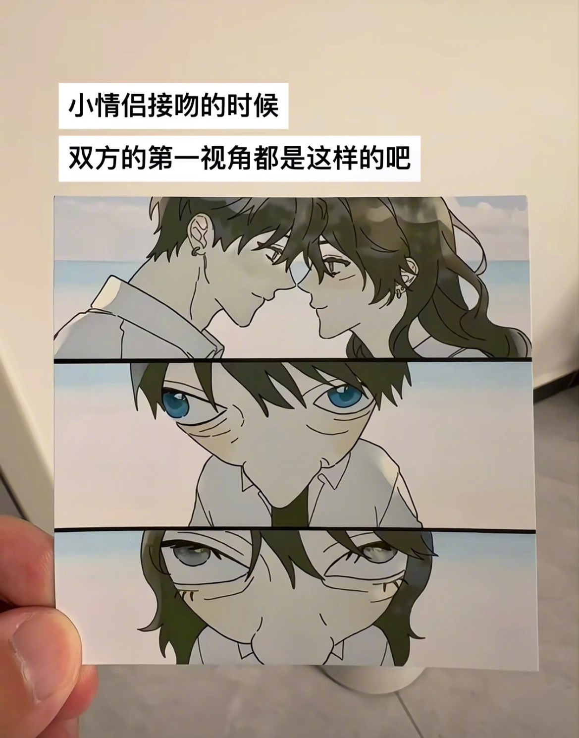 “情侣接吻时双方的第一视角”​​​