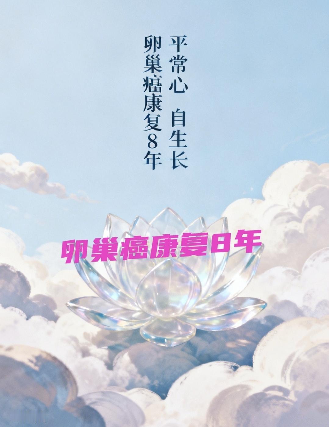 妇科凶险的卵巢癌冠上了我至今我也不明白，这高级别究竟是啥意思？浆液型就是黏糊糊