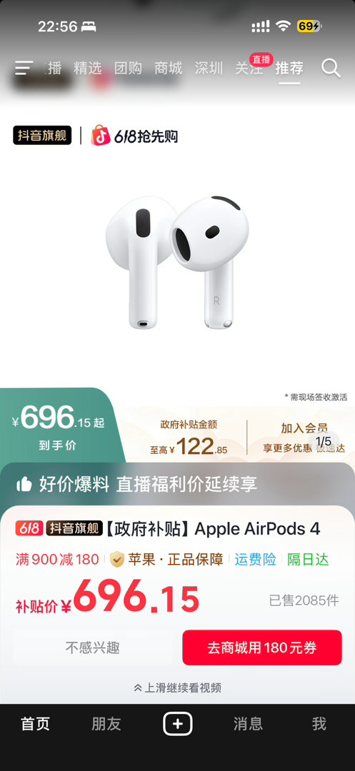 我靠这么便宜