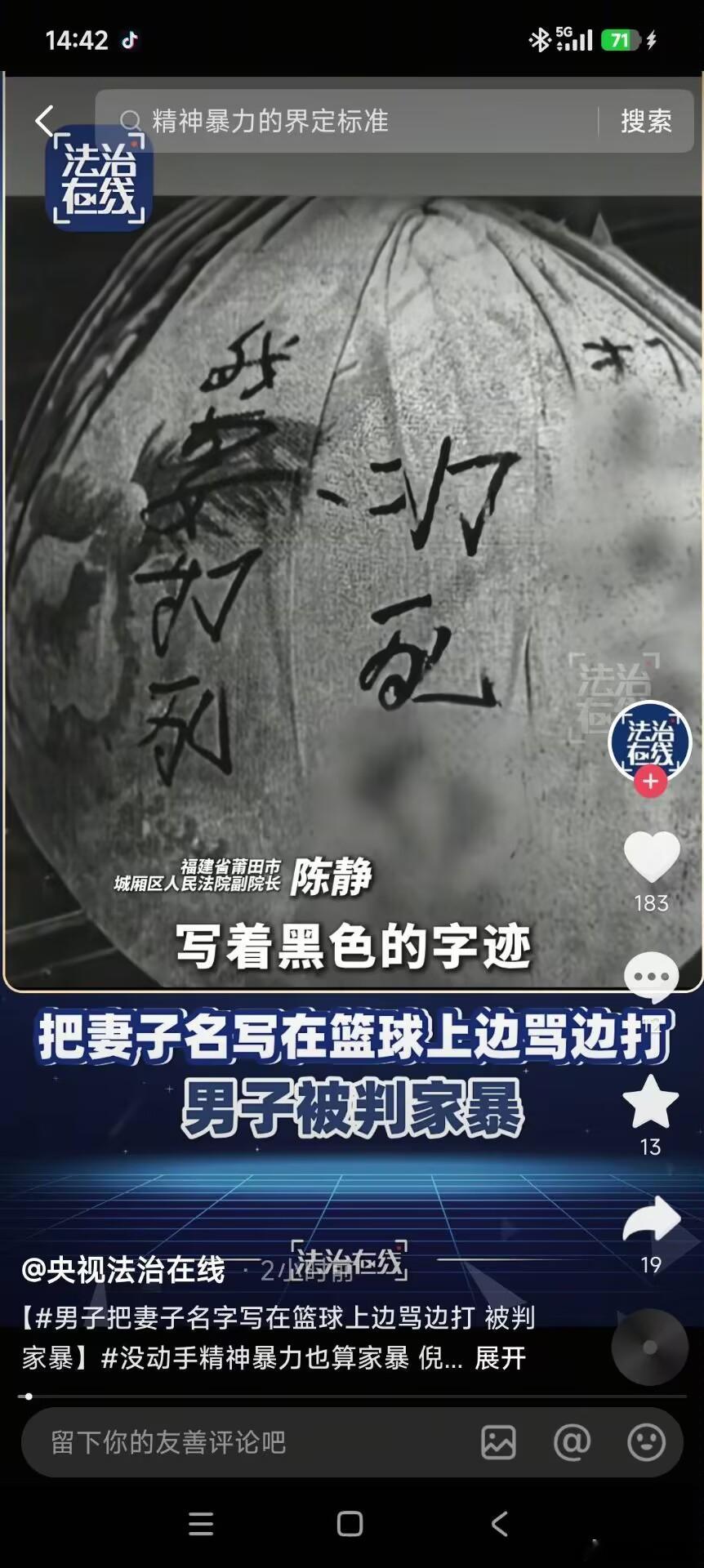 没动手也是家暴！ ​​​
