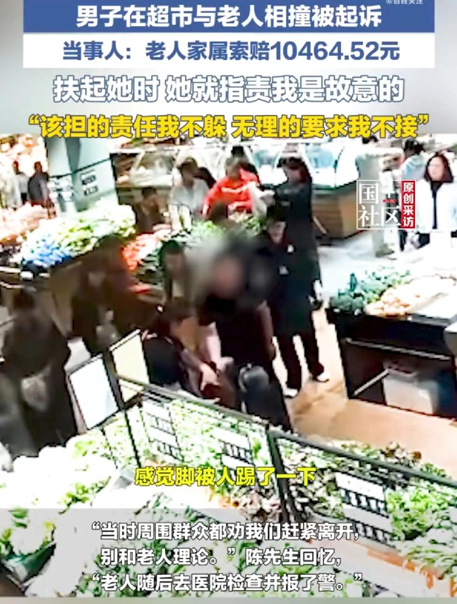 “太寒心了！”江西，一男子超市不慎撞倒66岁老人，他下意识伸手去扶，谁料手还没