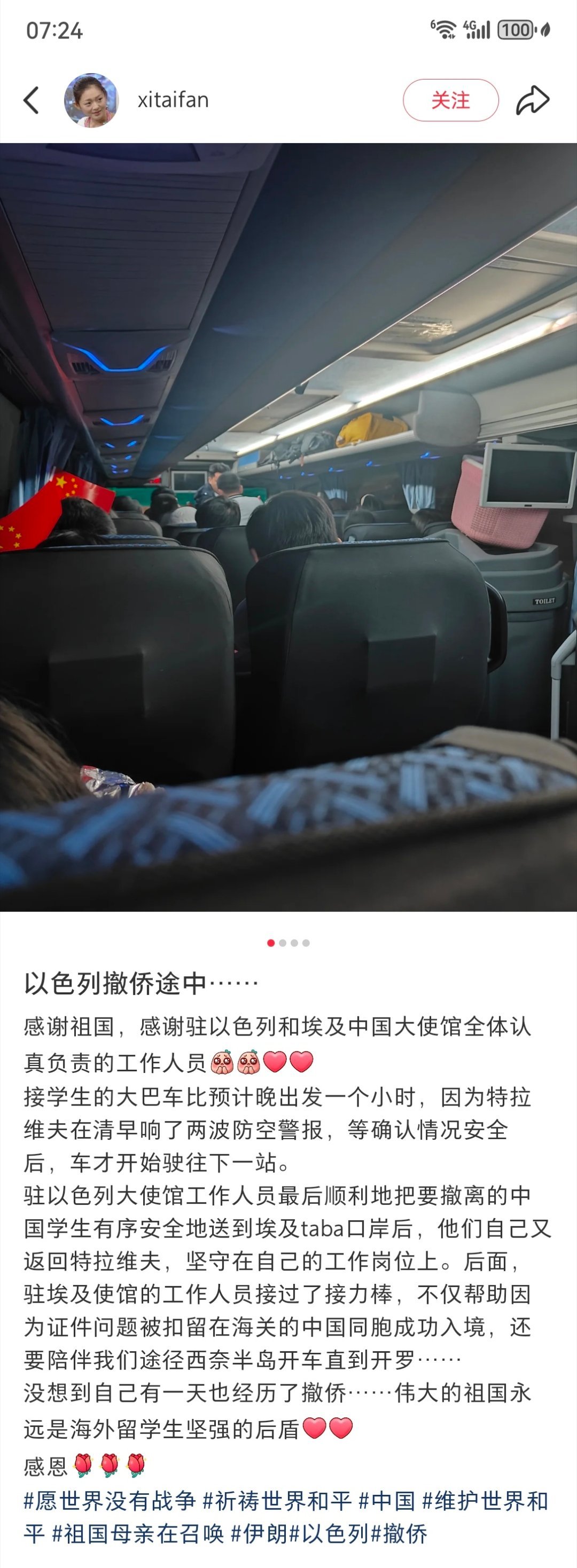 每次这种时候，中国的撤侨工作都不会让人失望​​​