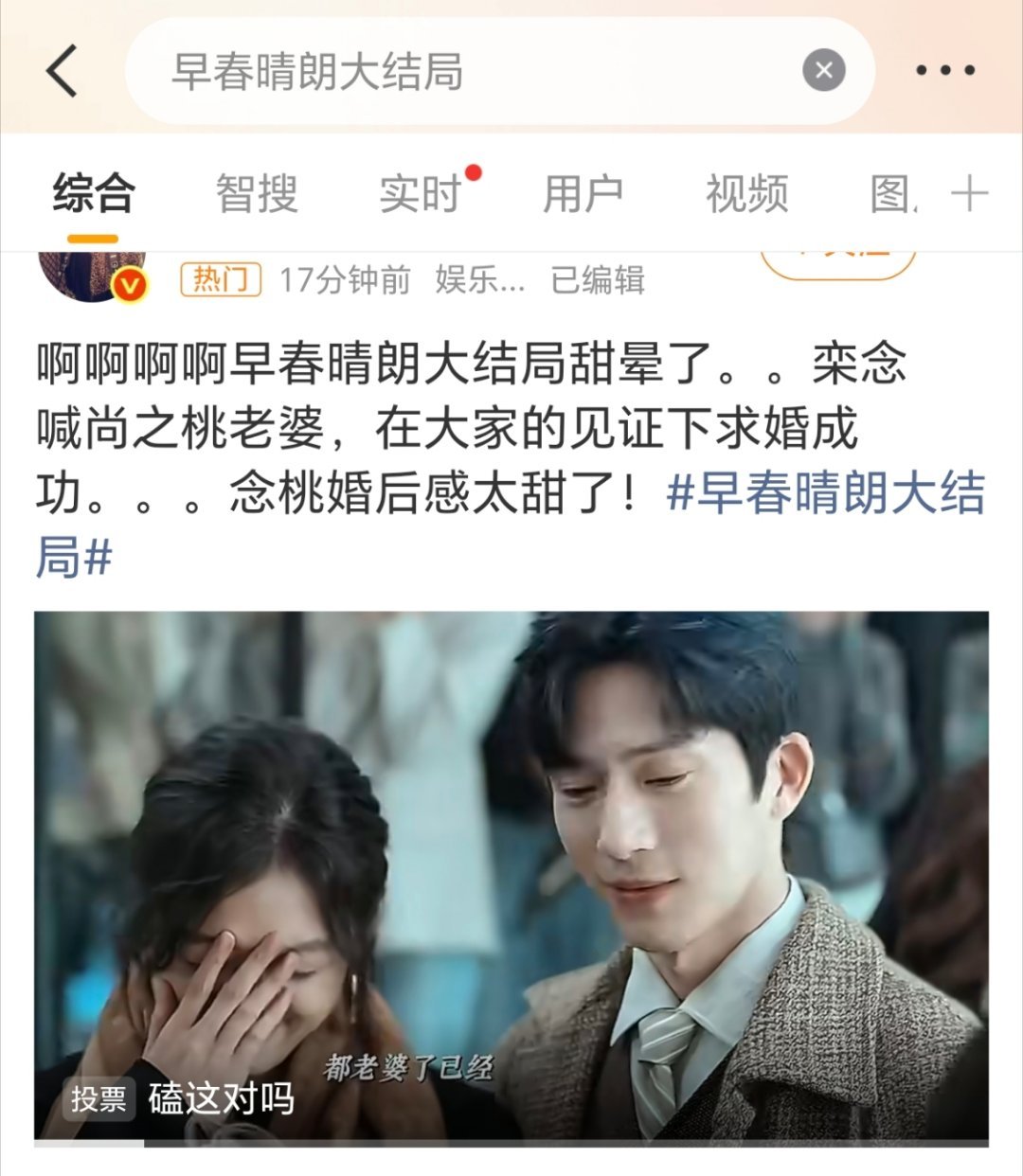 居然大结局了，这部剧播期间，营销号恰的稿子就没断过​​​