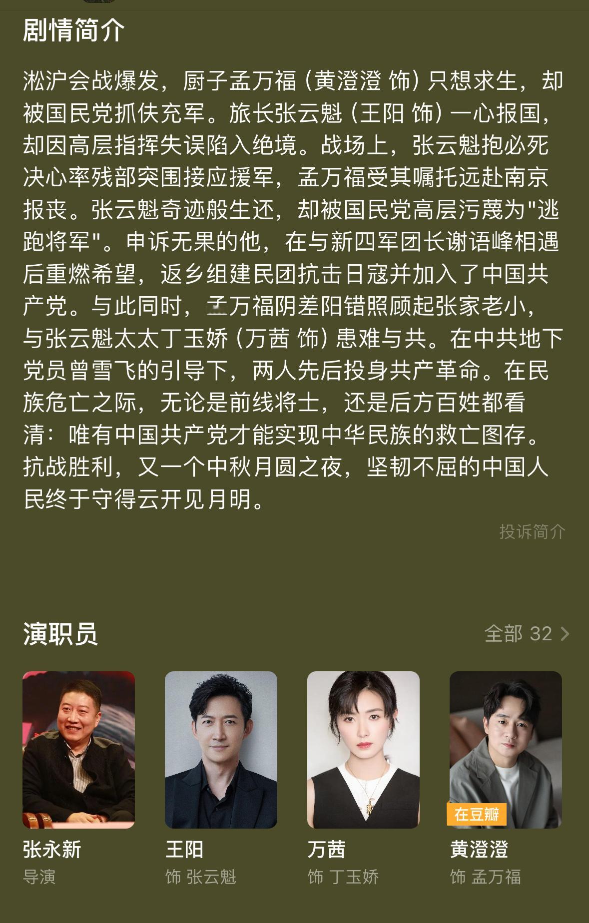 挺唏嘘的…八千里路云和月还是超级大饼吧，估计奔着剧王来的，现在看起来甚至还不如?