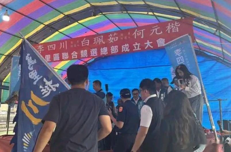  李四川竞选现场舞台突然塌陷，主持人竟临危不惧喊这是压倒性胜利蓝营新北参选人