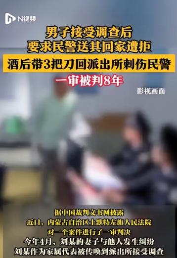 2025年，内蒙一男子被警察叫去派出所配合调查，结束后因为太晚希望警察送他回家，