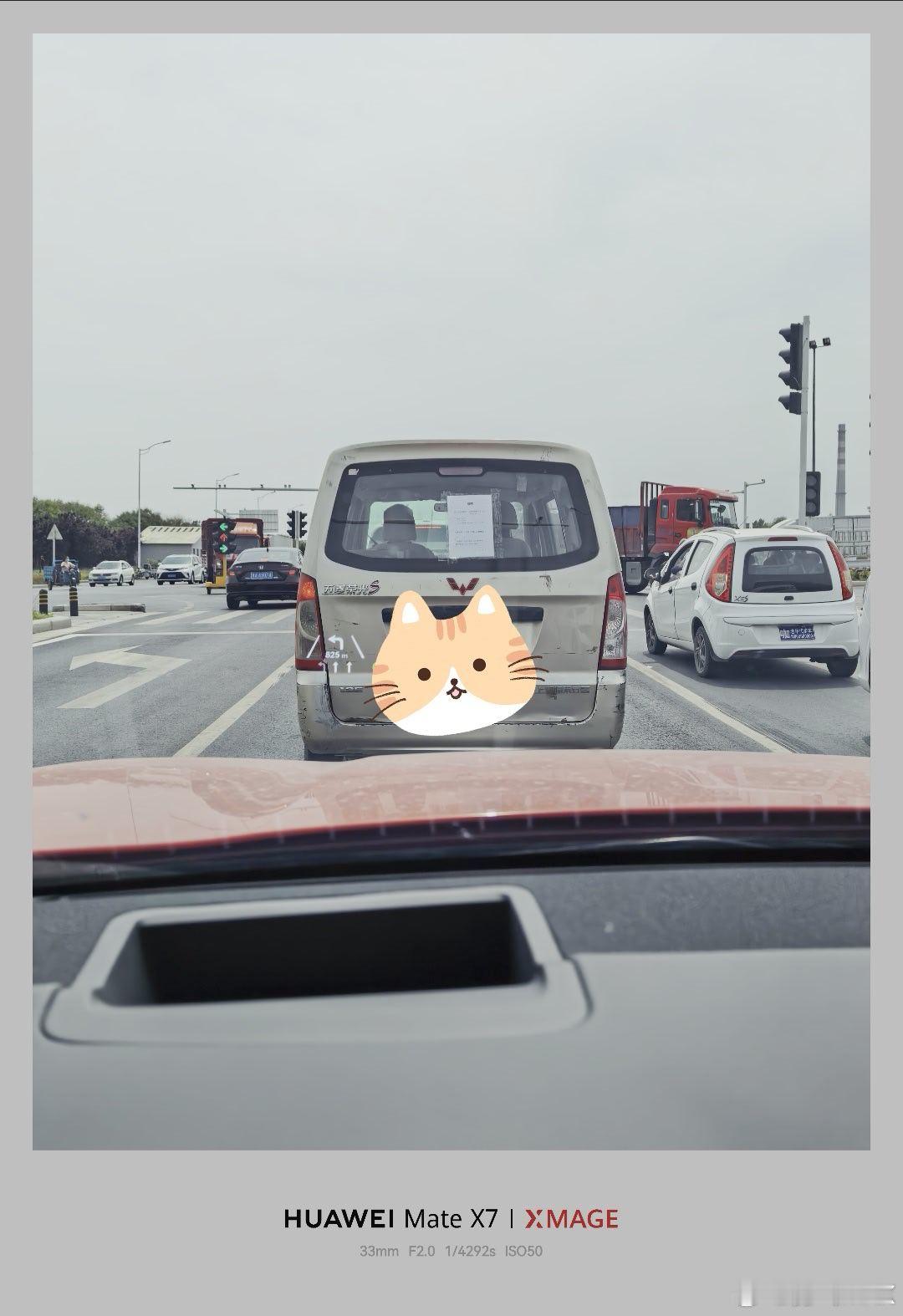 在车上贴招聘广告让我忍不住要看看