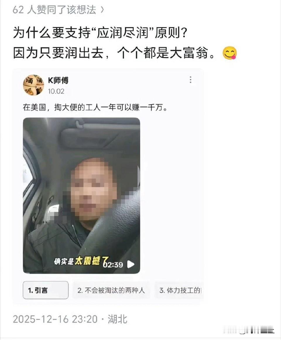 应润皆润美国掏大粪年入千万[墨镜]直接超越刷盘子，送外卖，开网约车，进阶美国最