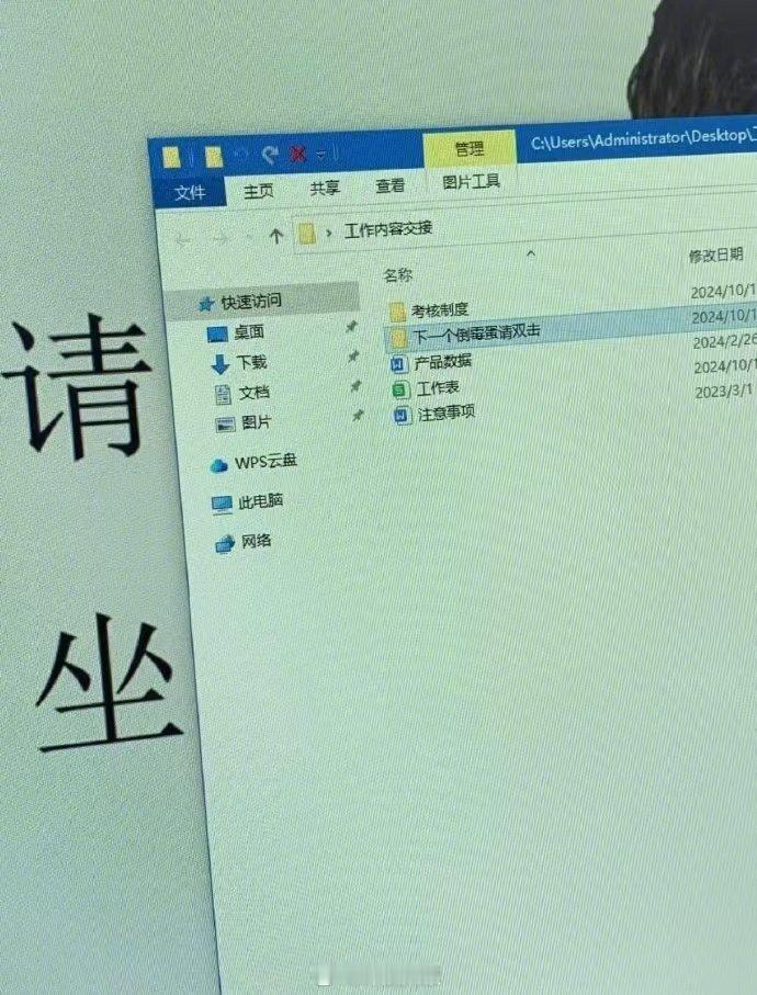 刚入职就发现了通关秘籍