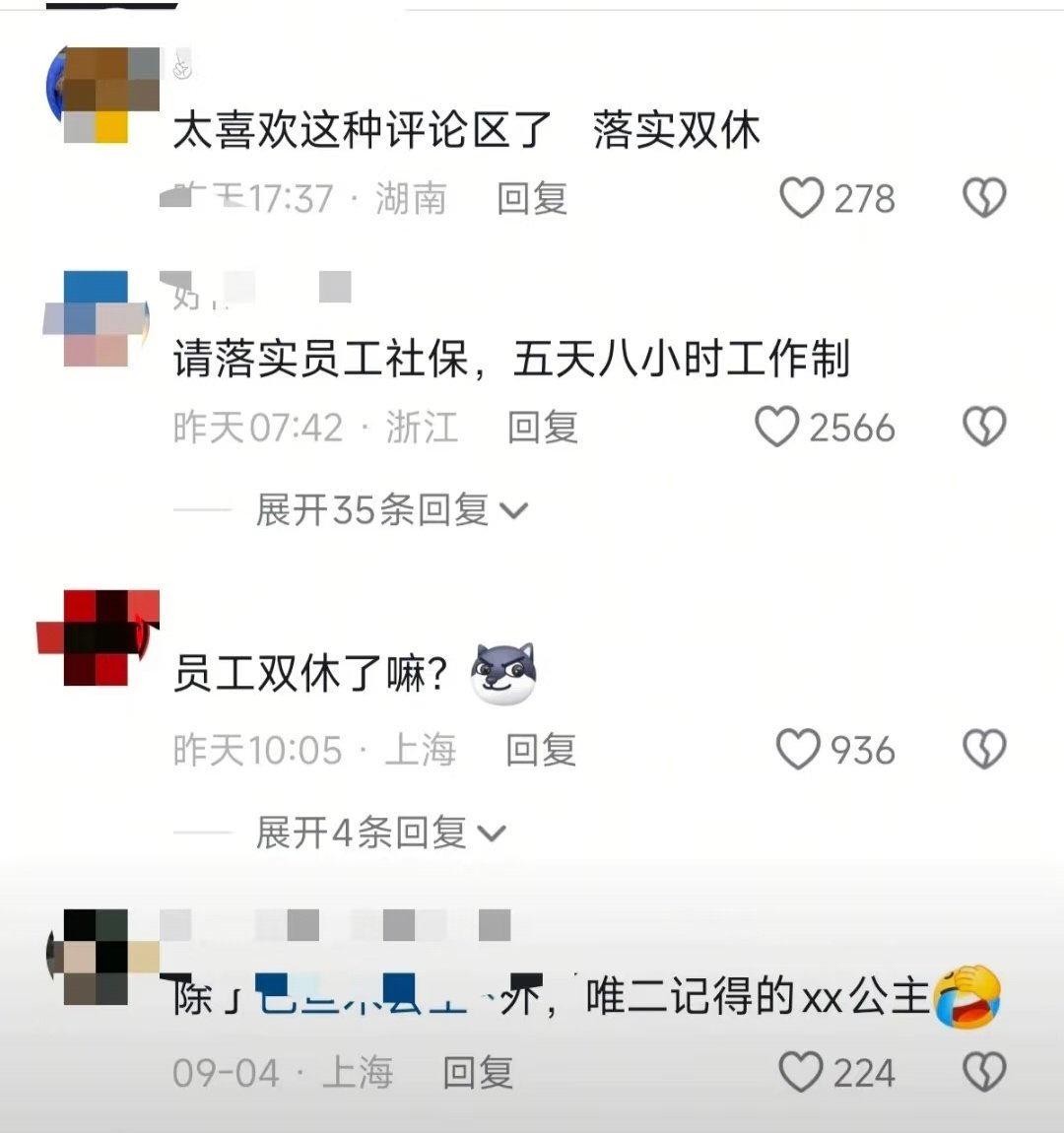 #厂二代下场当网红翻车#没一个发工厂管理和员工福利的[doge]，一问是不是双休都不吱声了。​