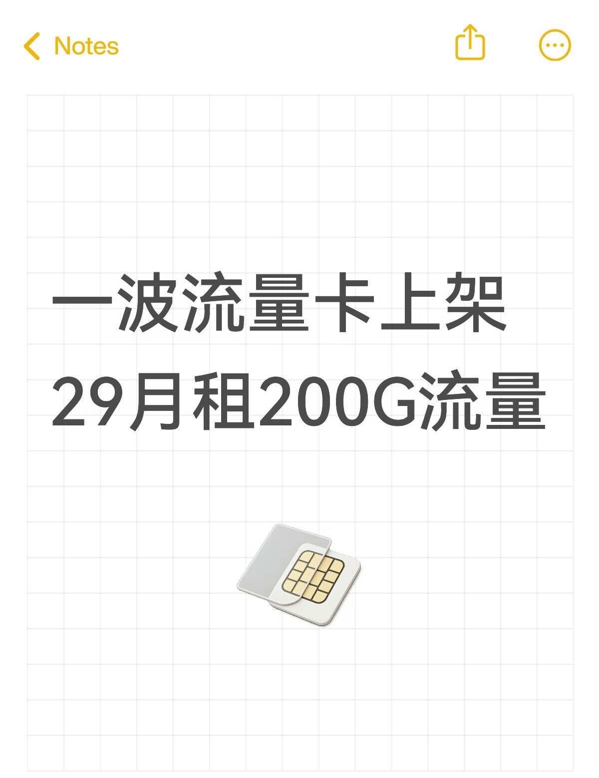 竞合期流量卡套餐已稳定上架求推荐流量卡联通流量卡流量不够用流量卡手机流