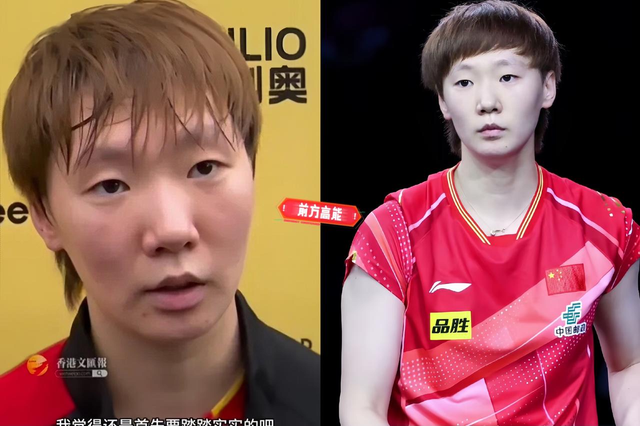 这口气我憋一天了！必须说：王曼昱真把国乒下半区的天给撑住了！石洵瑶、蒯曼接