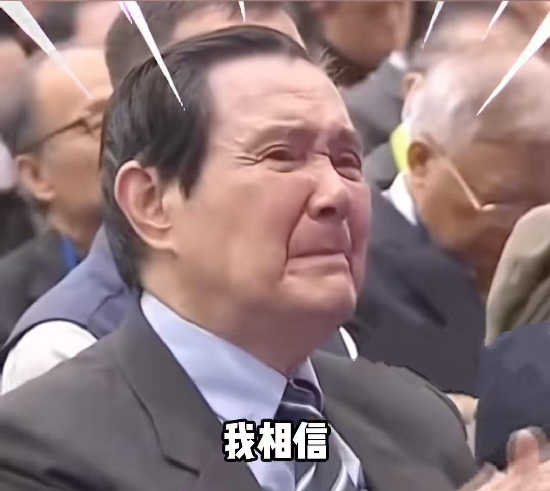 马英九哭了，一个大男人控制不住的哭了，在那样的场合下，今天是郑丽文就