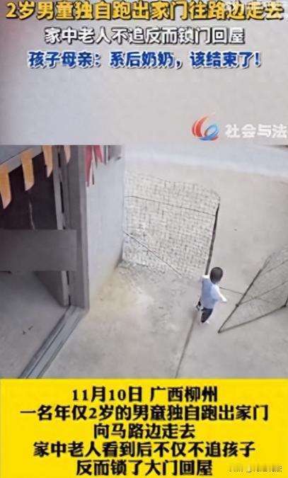 广西柳州，监控记录下揪心一幕。一个2岁男童独自跑出家门，摇摇晃晃往马路边走。家中