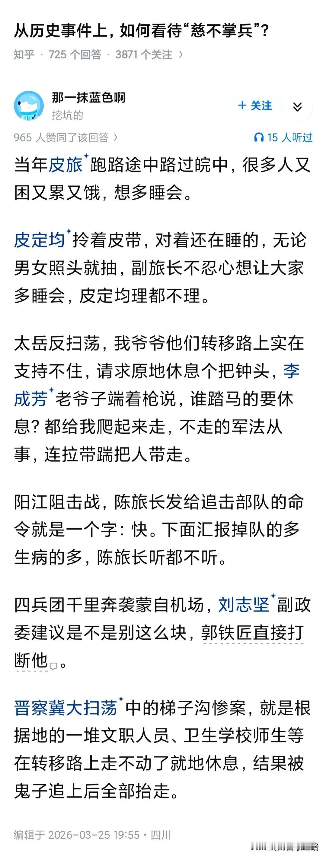 关于梯子沟惨案，后世还有日方视角的回忆录，极其残酷。这种山地扫荡作战，日军的