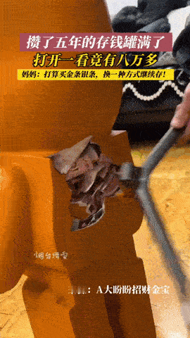 万万没想到！山东，有户四口之家，平时手头有零钱，或是孩子收了压岁钱，都塞进家里的