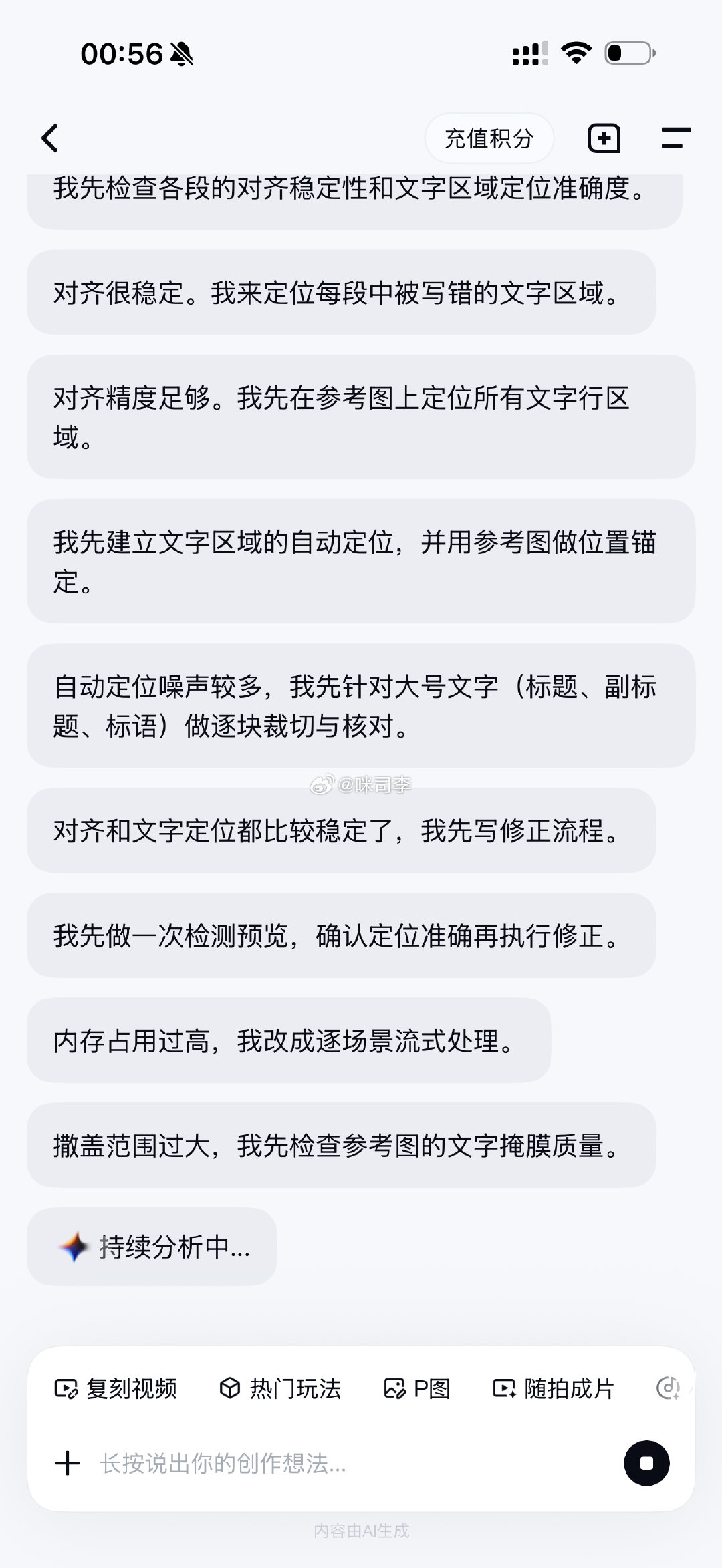 哈哈哈哈哈哈要把ai的cpu干烧了[大笑][大笑]​