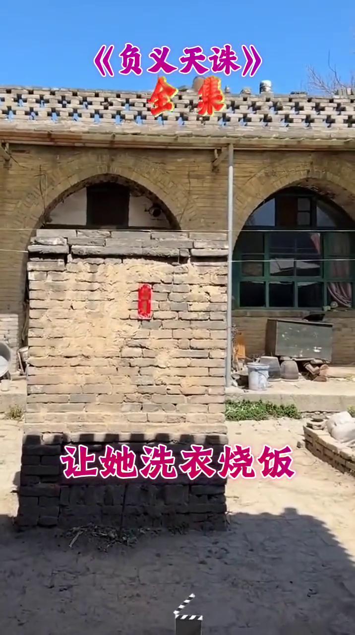 民间故事：负义天诛。宋朝景德年间，临安城里有位大财主冯有才，年近40仍无子嗣，