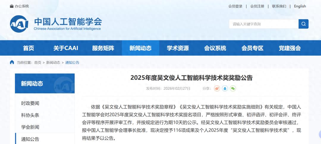 欣旺达AI赋能锂电制造获国家级科技进步奖，引领行业智能化变革