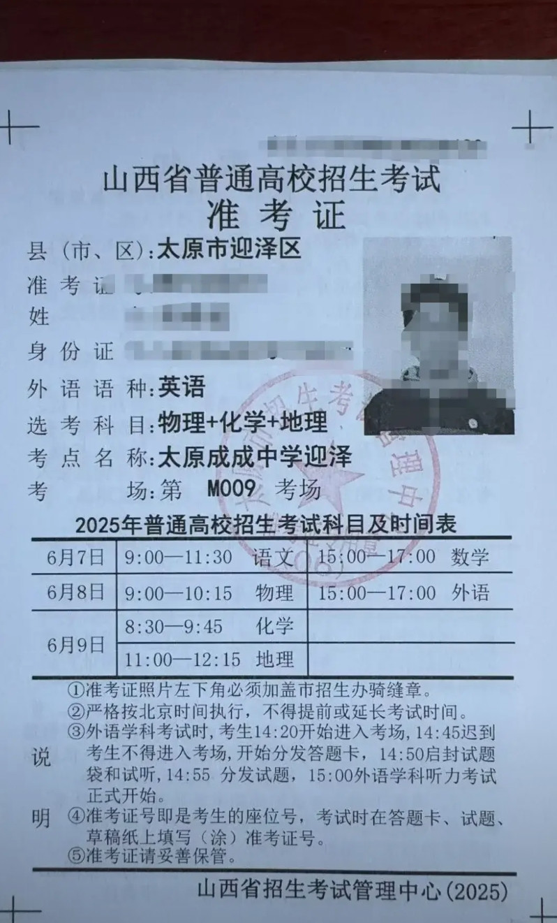 [烟花]距离高考倒计时仅剩9天时间了[烟花]儿子学校为了让家长们提前预订酒店