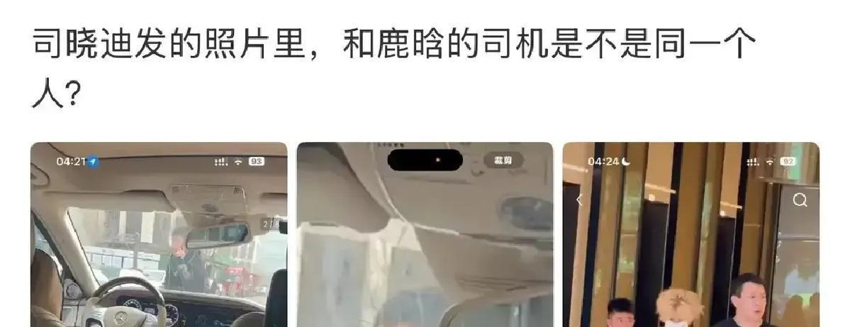 鹿晗被拍到和神秘女同车，粉丝炸锅视频里那辆黑色商务车停在朝阳公园西门，副驾