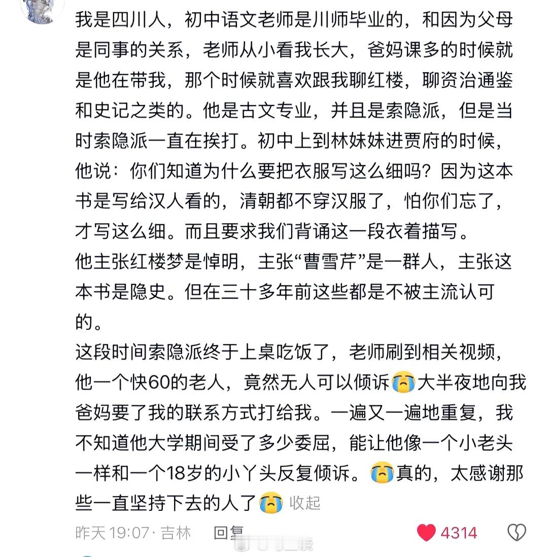 这一次又会有哪些专家媒体跳出来抨击红楼梦索隐派呢？会不会和上次康熙洪承畴那波重合
