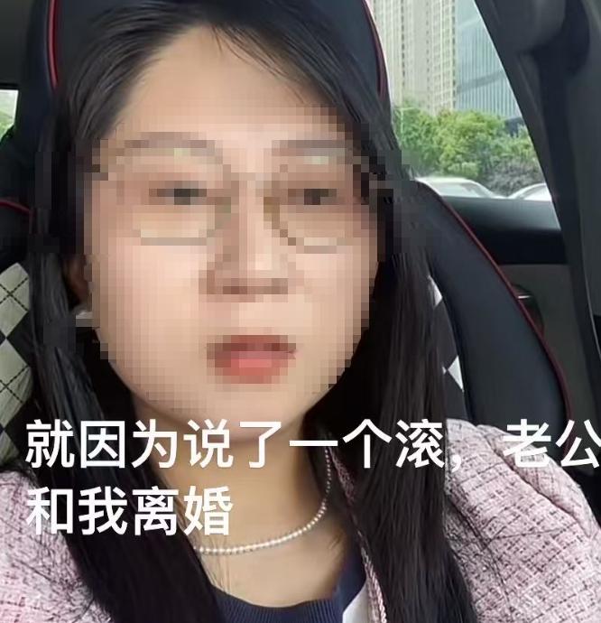 女子和老公结婚六年多，就因为老公想和她同房，她说了一句滚，老公居然跟她提离婚！女
