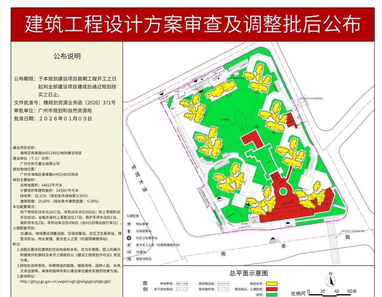 最高32层，其中：三栋2梯6户，五栋2梯5户，一栋2梯2户（板楼）跟我之前分