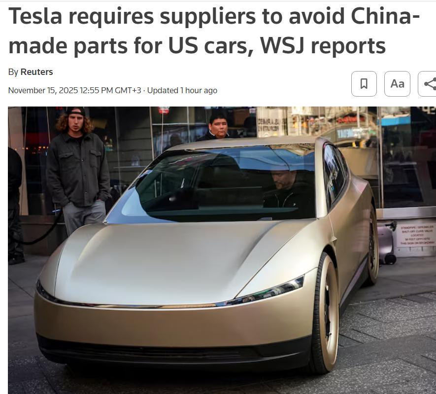 11月15日据路透社报道，特斯拉已要求供应商在美国生产汽车时避免使用中国制造的零