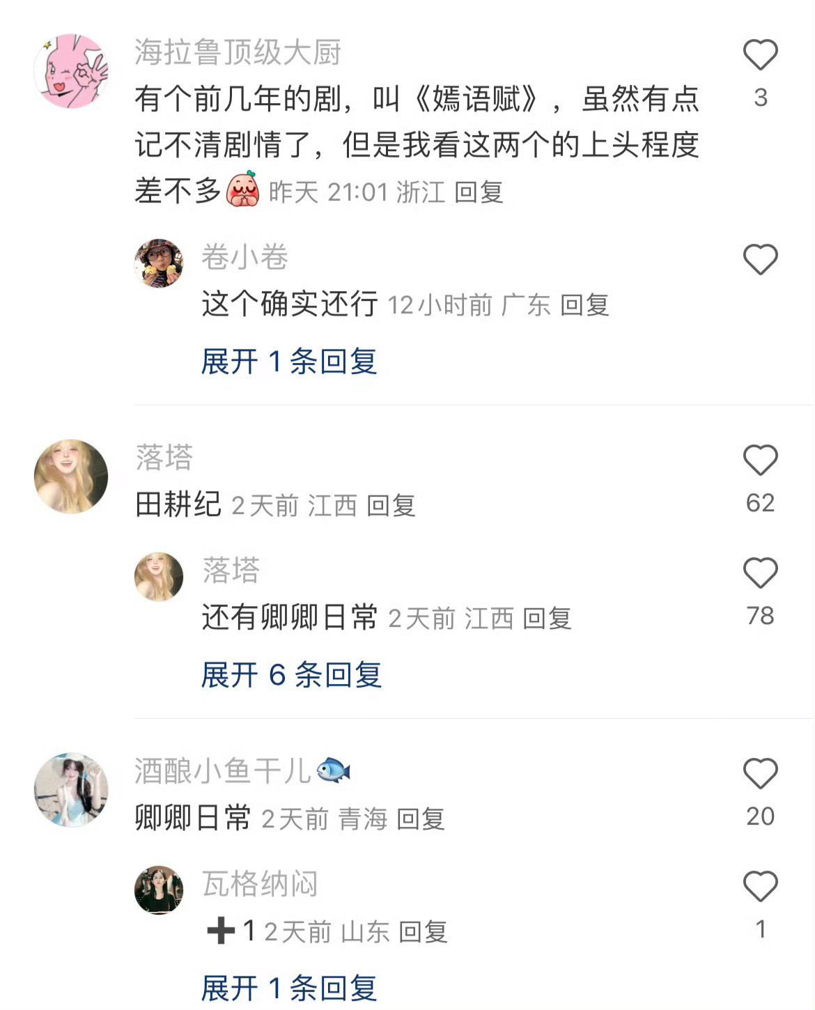 有没有这种类型的古装剧推荐