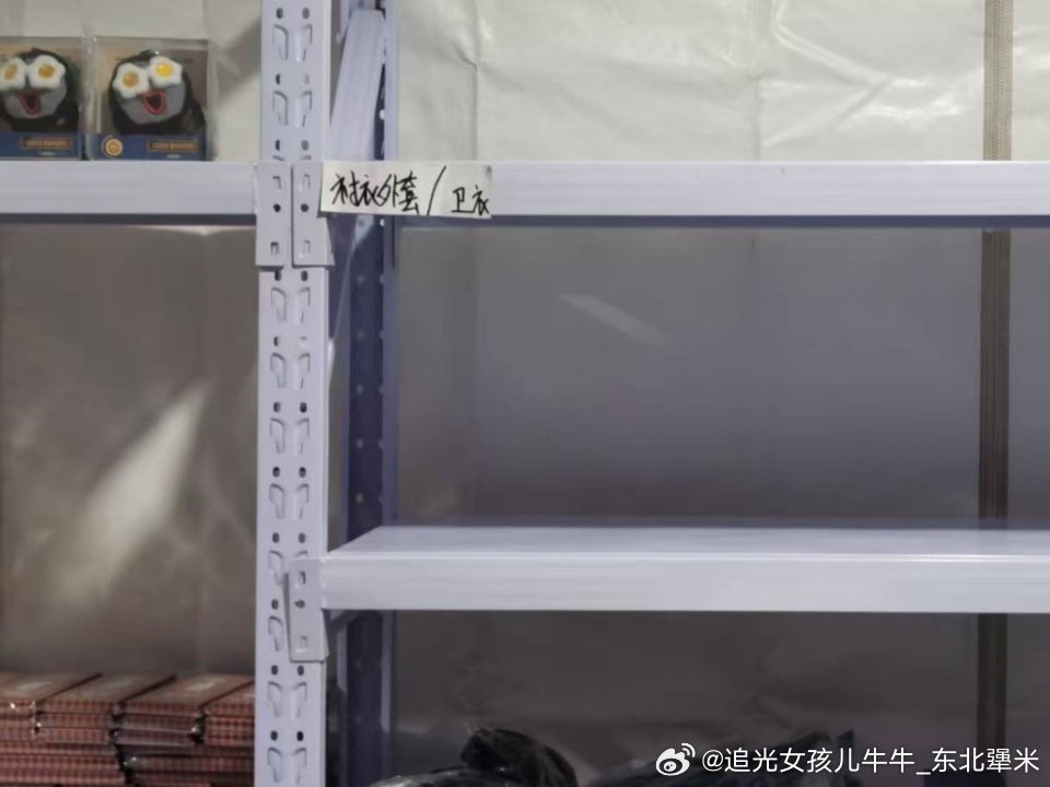 周深这是？？？？新品！！！！！​​​