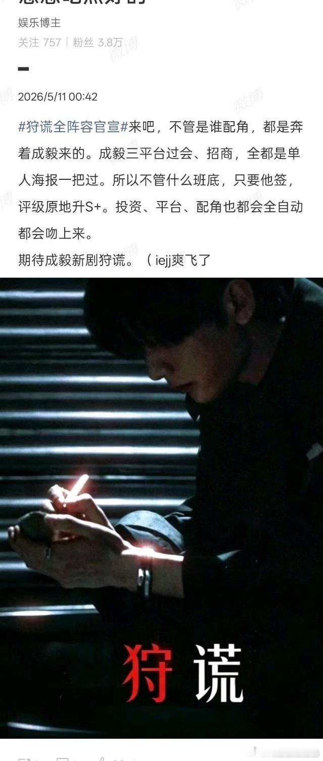 iejj不仅爱提前开香槟，还很爱自high。我对他本人演技很放心，他又不是没演过